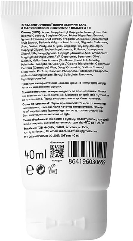 Крем для чувствительной кожи лица с гиалуроновой кислотой и витаминами С, Е Sane, 40 мл  Фото 2 