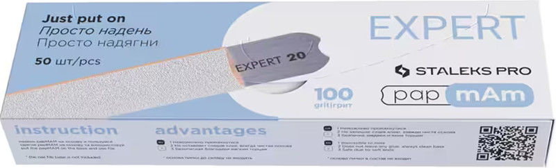 Сменные файлы белые PapmAm для пилки прямой Expert 22 100 грит, 50 шт 