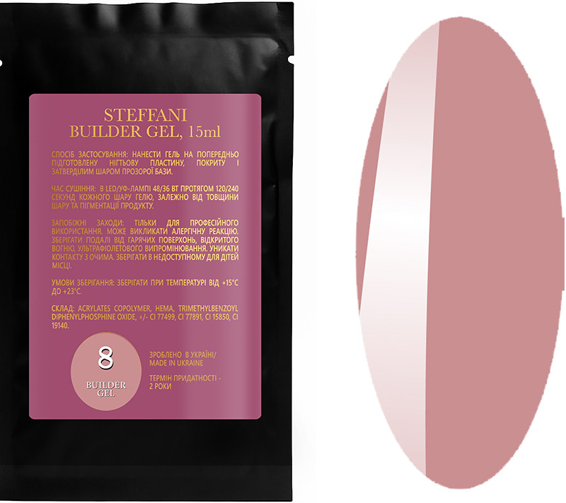 Гель строительный Sachet Builder gel 08 Steffani, 15 мл