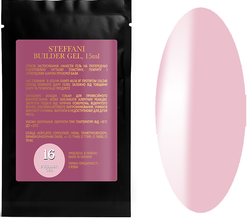 Гель будівельний Sachet Builder gel 16 Steffani, 15 мл