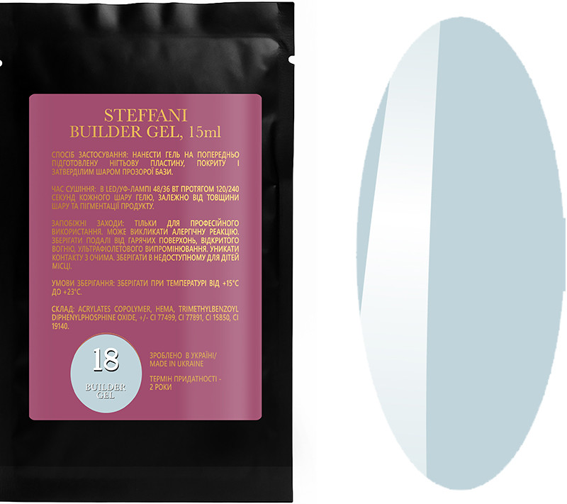 Гель будівельний Sachet Builder gel 18 Steffani, 15 мл