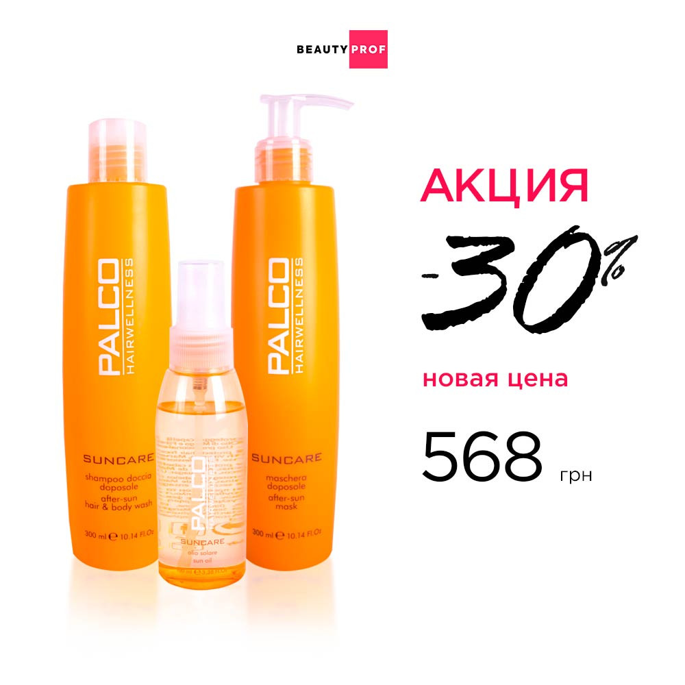 Набір для волосся SUNCARE  PALCO