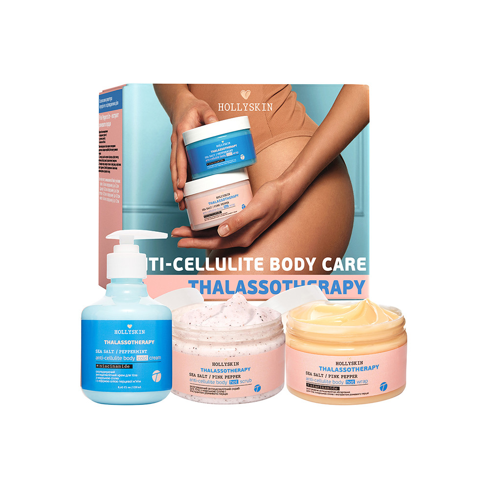 Антицеллюлитный набор Weight Loss HOLLYSKIN