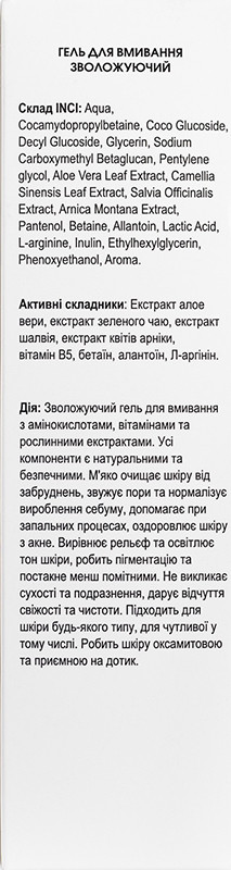 Увлажняющий гель для умывания Moisturising Face Gel Care&Peace 200 мл на beauty-prof.com Фото 3 Увлажняющий гель для умывания Moisturising Face Gel Care&Peace 200 мл Фото 3
