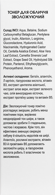 Зволожуючий тонер для обличчя Moisturising Face Gel Care&Peace 200 мл на beauty-prof.com Фото 3 Зволожуючий тонер для обличчя Moisturising Face Gel Care&Peace 200 мл Фото 3