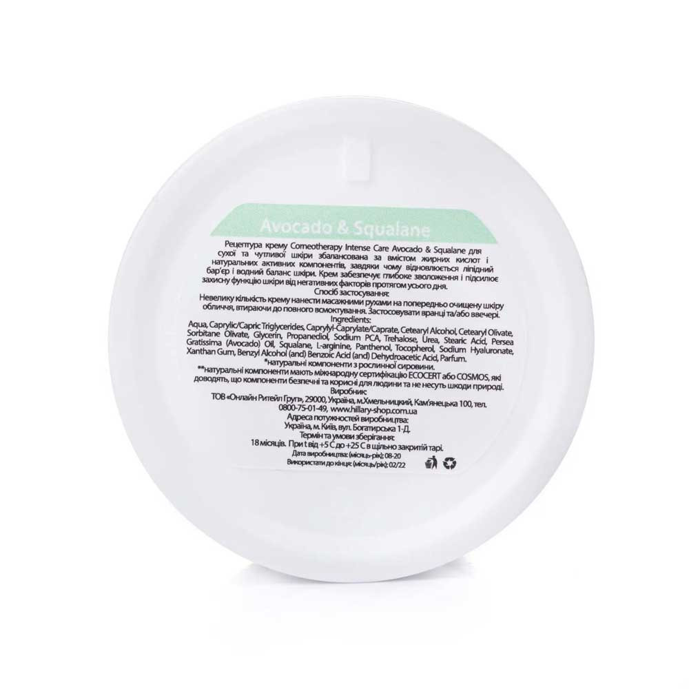 Крем для сухой и чувствительной кожи Corneotherapy Intense Сare Avocado & Squalane Hillary, 50 мл на beauty-prof.com Фото 3 Крем для сухой и чувствительной кожи Corneotherapy Intense Сare Avocado & Squalane Hillary, 50 мл Фото 3