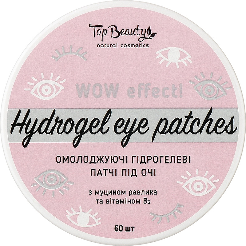 Патчі під очі гідрогелеві омолоджуючі Top Beauty, 60 шт