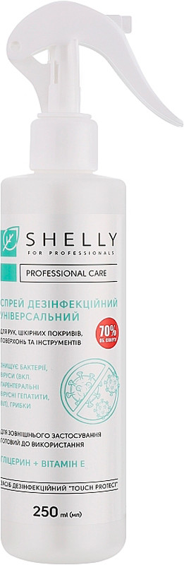 Спрей дезинфекционный универсальный Shelly, 250 мл